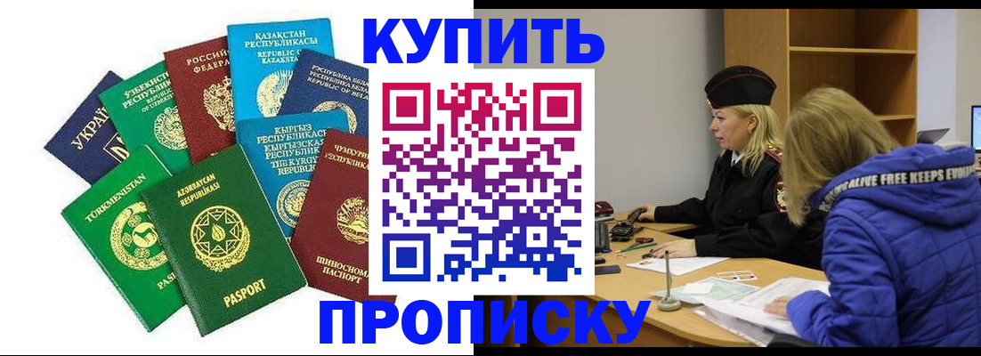 временная регистрация гарантия в Абакане