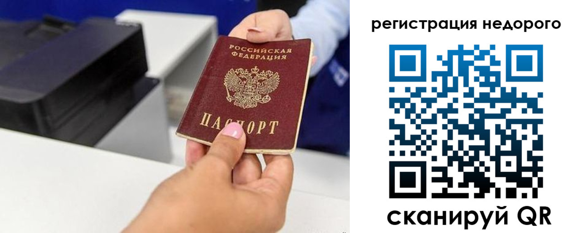 миграционный учет в Абакане