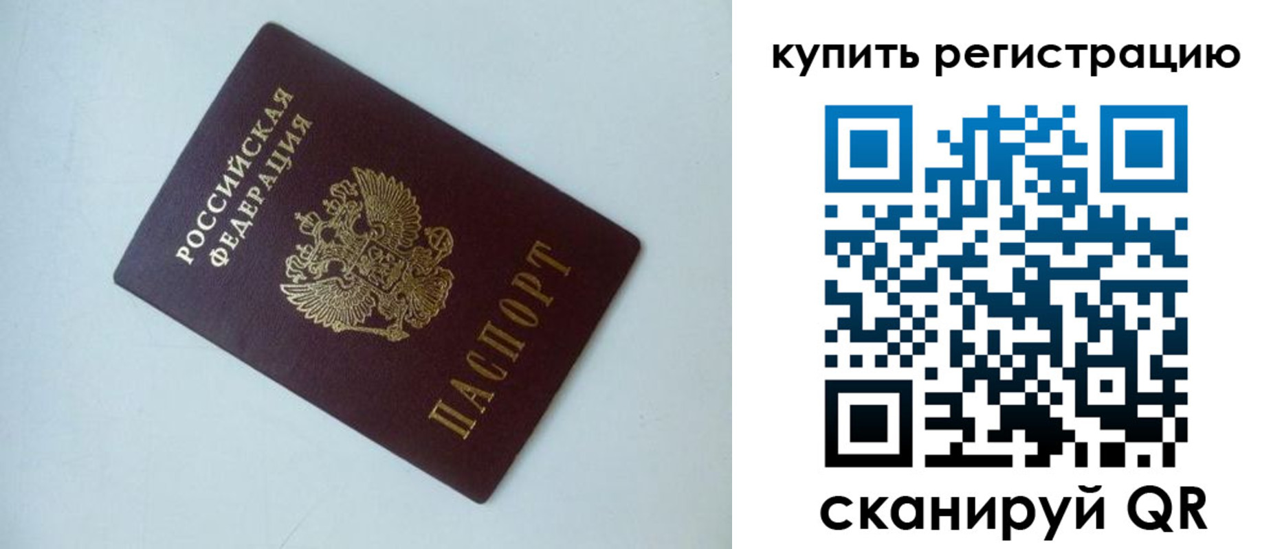 миграционный учет в Абакане