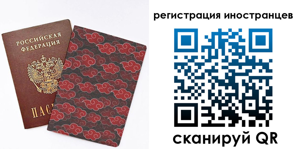 временная регистрация гарантия в Абакане