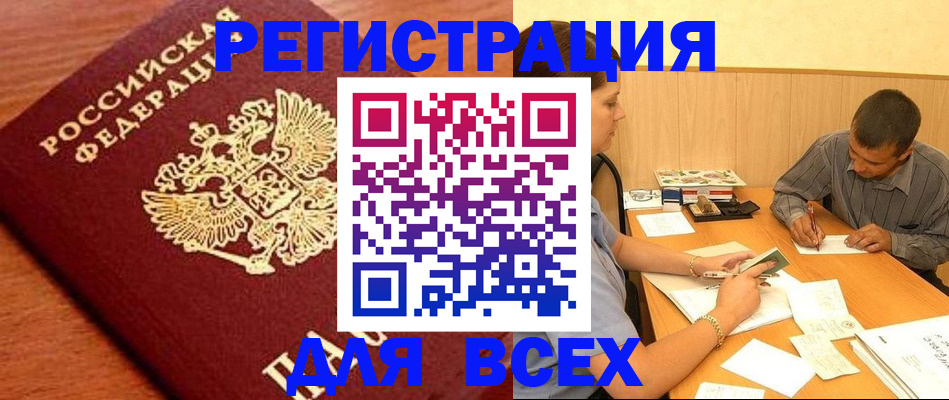 найти адрес прописки в Абакане