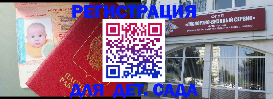 временная регистрация купить в Абакане