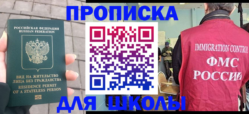 прописка иностранных граждан в Абакане