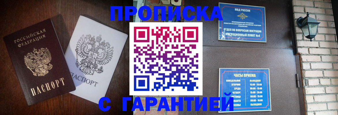 миграционный учет в Абакане